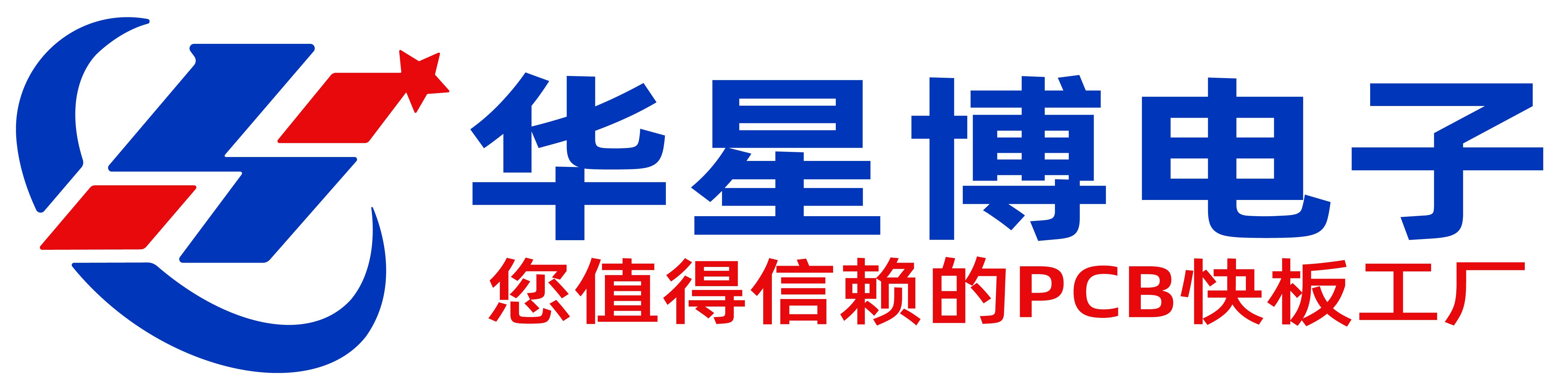 线路板生产厂家,电路板生产厂家,高精密PCB线路板生产厂家，PCB生产厂家，线路板生产,电路板生产,PCB生产,PCB线路板快板打样生产厂家-深圳市华星博电子有限公司